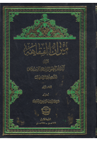 ميزان_الفقاهه_السيد_محمد_باقر_بن_مرتضى_الدرچه_اي_ج04.pdf