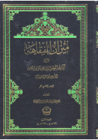 ميزان_الفقاهه_السيد_محمد_باقر_بن_مرتضى_الدرچه_اي_ج15.pdf