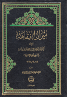 ميزان_الفقاهه_السيد_محمد_باقر_بن_مرتضى_الدرچه_اي_ج22.pdf