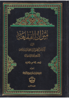ميزان_الفقاهه_السيد_محمد_باقر_بن_مرتضى_الدرچه_اي_ج25.pdf
